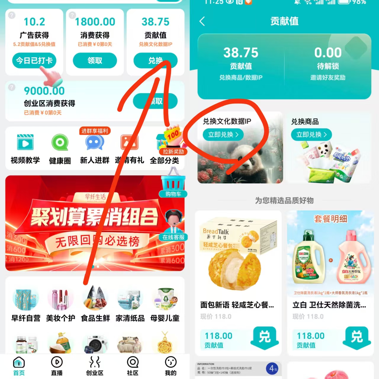 【免费项目】两个白嫖现金小项目 每天签到即可 亲测已经到账