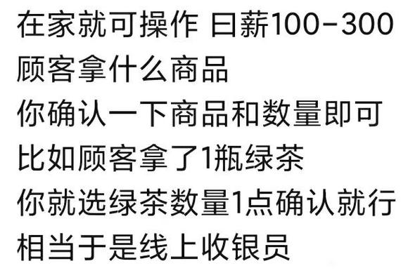 【优选项目】无人售货机视频审核员：日入50-100元，兼职全职都可做 长久项目