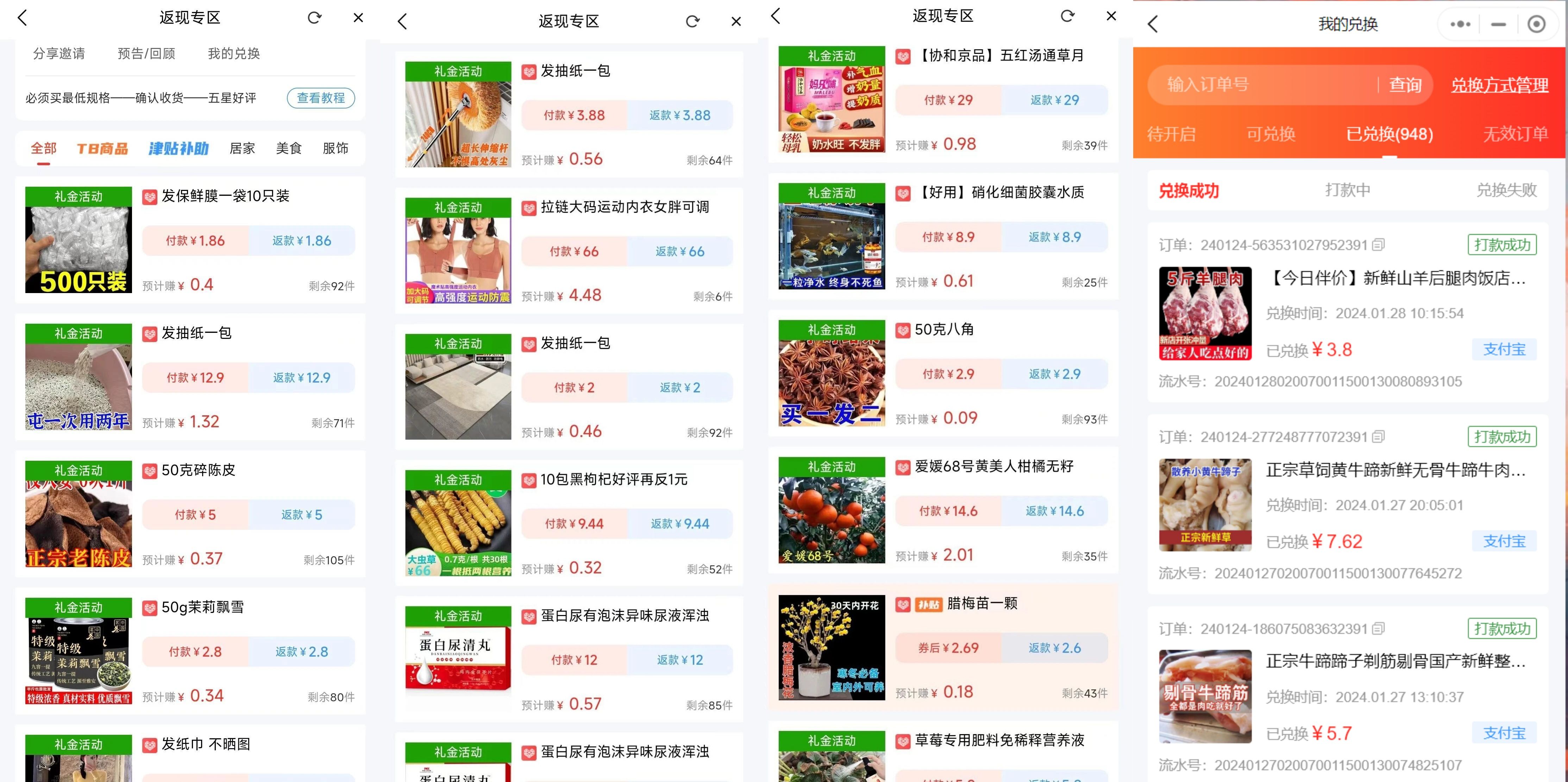 【优选项目】快递回收项目 长期稳定副业 轻松日赚100+【付玩法和渠道】