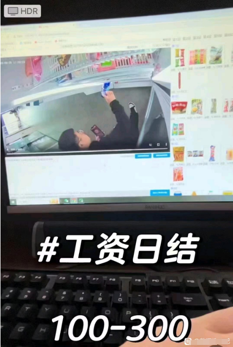 【优选项目】无人售货机视频审核员：日入50-100元，兼职全职都可做 长久项目